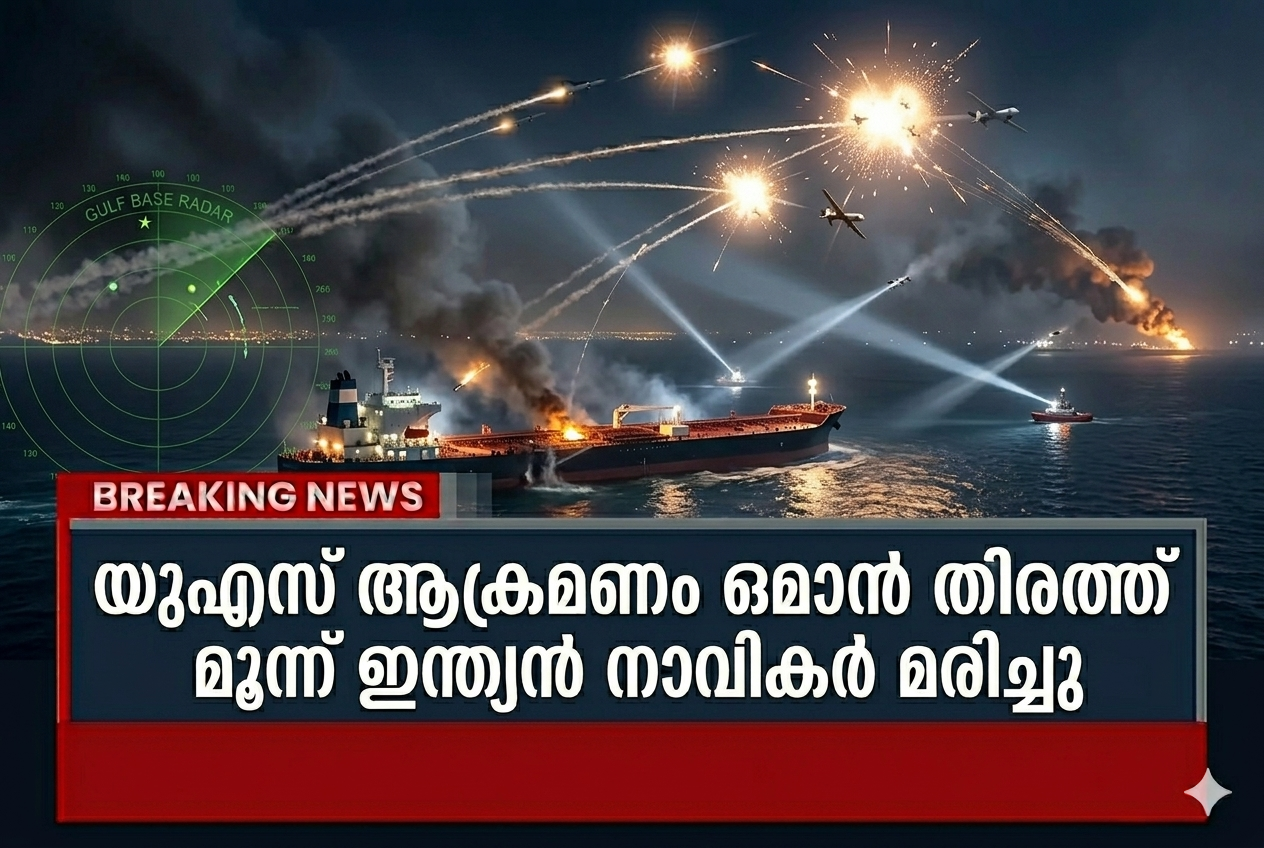 Oil tanker MT Settebello hit by US military strike off Oman coast